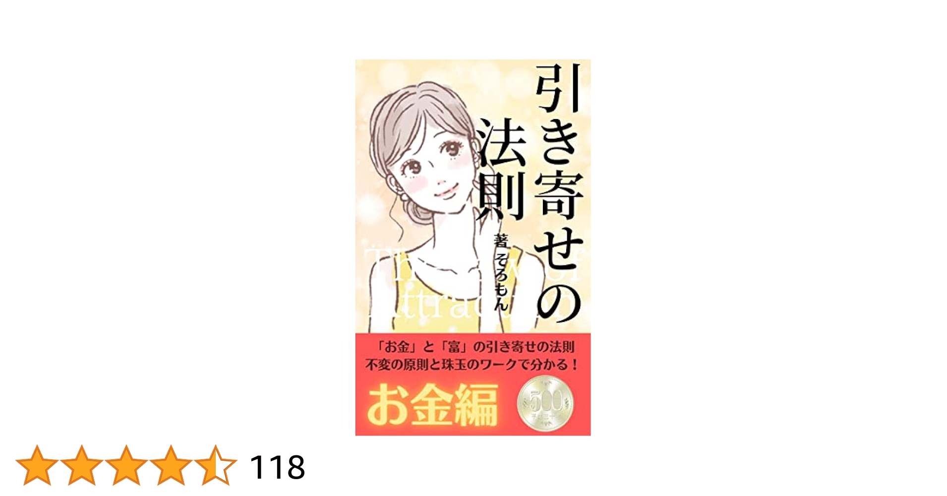 【happysingapore】お金を「引き寄せる」最高の法則 61jHgzBeQvL._UF350,350_QL50_.jpg