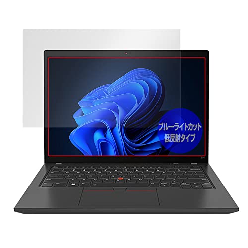 �~���r�b�N�X Lenovo ThinkPad T14 Gen 3 �p �u���[���C�g�J�b�g �ᔽ�� �ڂɗD���� �ی� �t�B���� ���{�� OverLay Plus Eye Protector
