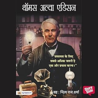 Thomas Alva Edison cover art