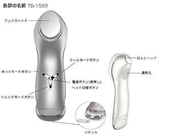 TOUCHBeauty TB-1589 パールホワイト Amazon | TOUCHBeauty (タッチビューティ) 美顔器 ホット&クール