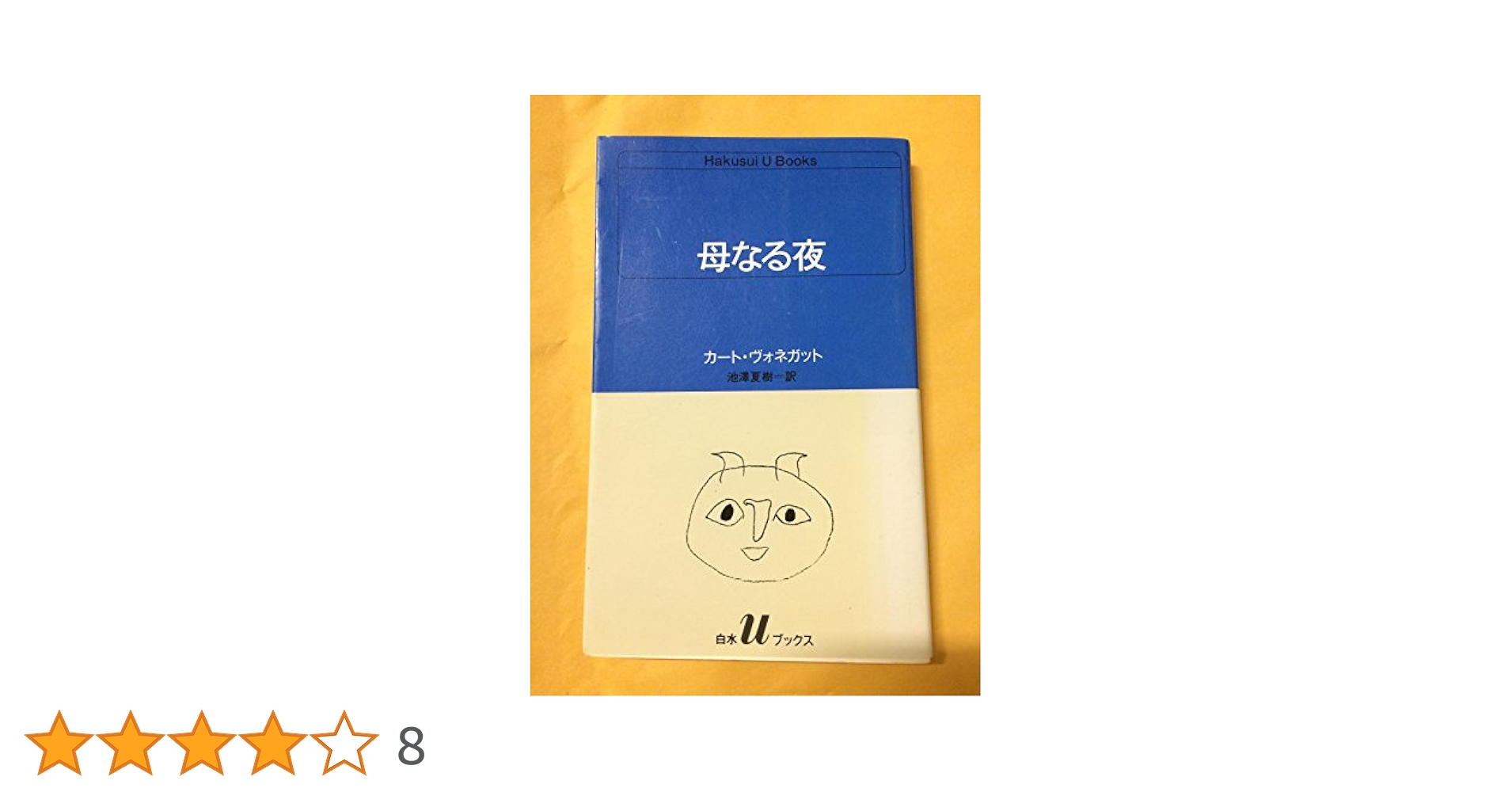 【中古】ヨルシカ / 夏草が邪魔をする ヴィレッジヴァンガード特典CD ヨルシカ 夏草が邪魔をする CD｜Yahoo!フリマ（旧PayPayフリマ）