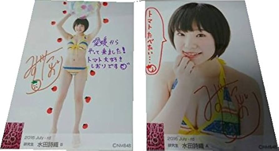 NMB48 水田詩織ちゃん 直筆生写真 Amazon.co.jp: NMB48 水田詩織 直筆 サイン 生写真 月別 2016 July AB