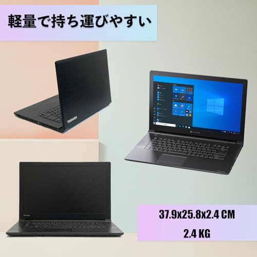 undefined 【中古】東芝 Dynabook B65 ノートパソコン/インテルCore i5 5200U搭載 / Windows11 / 15.6型ワイド / 日本語配列キーボード付き/無線LAN・Bluetooth対応/DVDドライブ/Office 2019付属 (8GBメモリ SSD128GB) の商品画像 3