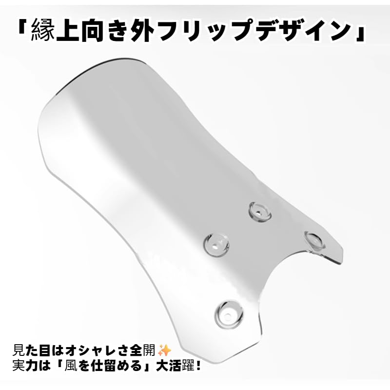 スズキ DL250 V-Strom 専用 フロントガラス ウインドスクリーン アクリル製 ディフレクター プロテクター (40cm,透明) [並行輸入品] - 4
