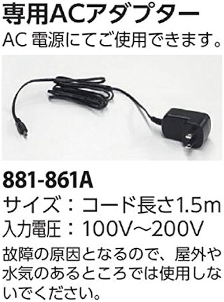 Amazon | ユニット トークナビ2 ACアダプター 881861A | 安全標識 Amazon | ユニット トークナビ2 ACアダプター 881861A | 安全標識