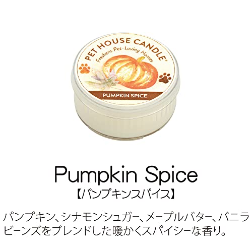 PET HOUSE キャンドル パンプキンスパイス その他 ホワイト [3]
