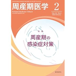 Amazon.co.jp: 助産学 - 保健・助産: 本