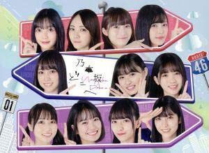 乃木坂46/乃木坂どこへ 第1巻 Blu-ray BOX〈4枚組〉 Amazon.co.