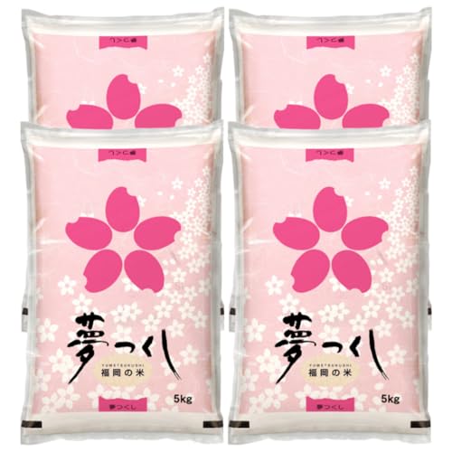 [5-14営業日以内に出荷予定] 夢つくし(精米) 福岡県産ブランド米 20kg 白米 ごはん ご飯 白飯 米