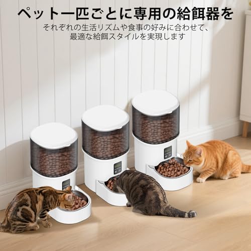 CozyMoew 自動給餌器 猫 WiFi スマホ遠隔操作 4L の商品画像 4