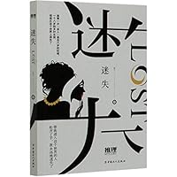 Lost 7500873956 Book Cover