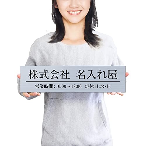 【ビッグサイズ】【横45×縦11.2cm】【貼るだけ】表札 看板 製作 オーダー 制作 アクリル プレート 横 オフィス 法人 会社 店舗 玄関 入り口 大型 大きい シンプル 屋外 耐候