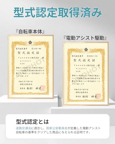BottHealth 電動アシスト自転車 AS6 の商品画像 2