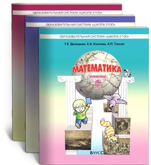 Paperback Matematika V 3 ch Ch 2 4 klass [Russian] Book