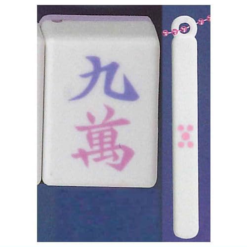 Amazon | 光る！麻雀牌2 萬子 [9.九萬](単品)エール ガチャガチャ 