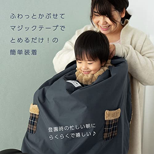 DORACOFIRST（ドラコファースト）『子ども乗せ自転車用ブランケット』