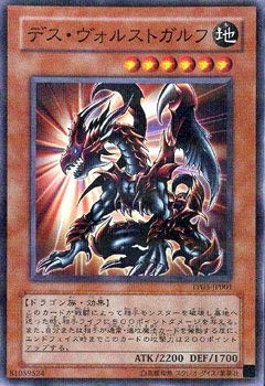 Amazon.co.jp: 遊戯王 デス・ヴォルストガルフ 【ノーマルパラレル 