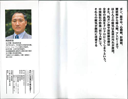 Amazon.co.jp: 岡田 研吉: 本、バイオグラフィー、最新アップデート