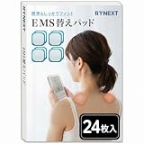 RYNEXT 日本国内検査機関パッチテスト済 EMS機器 粘着パッド 12組24枚入