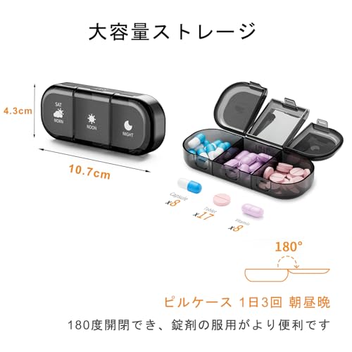 EYIDOULT ピルケース 1週間 1日3回 朝昼晩 の商品画像 1