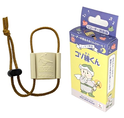 Amazon | リコーダー消音器 コソ練くん dim.dim.band | 管・吹奏楽器