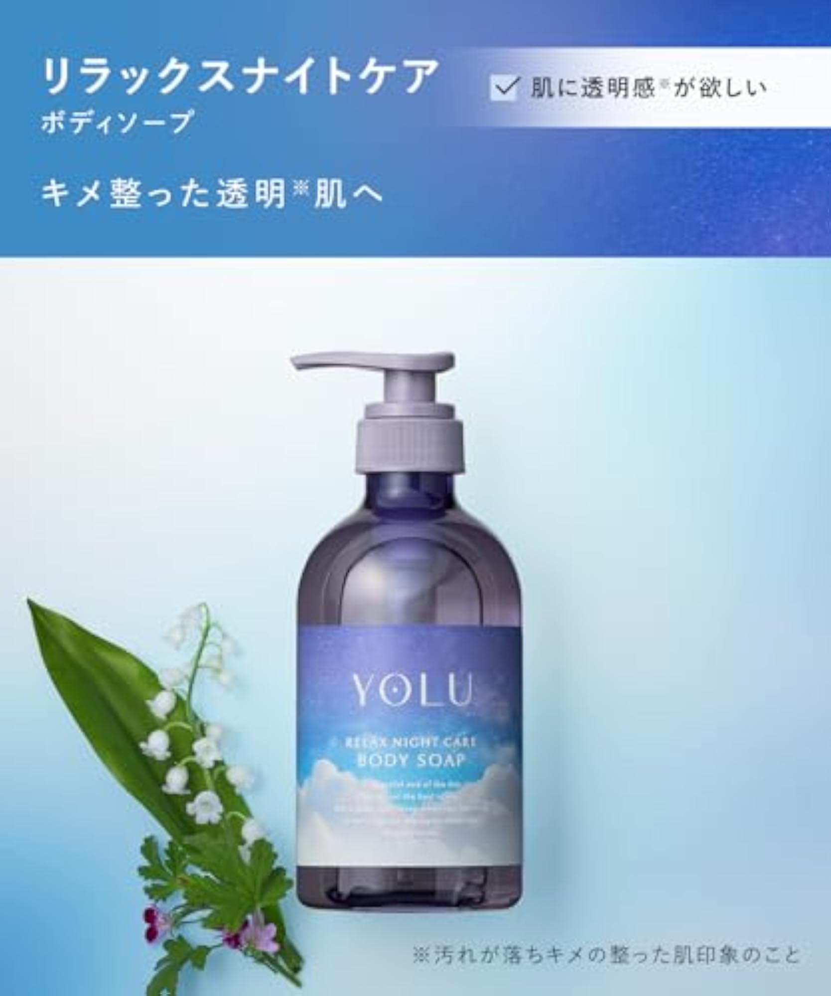 Night Repair Set, 3-Piece Relaxing Care Collection
