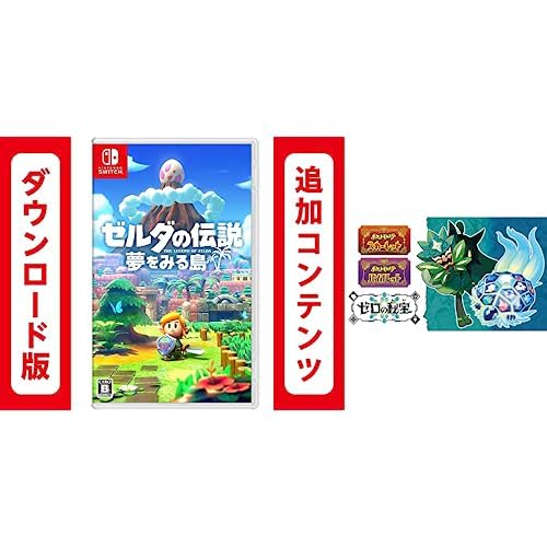Amazon.co.jp: ゼルダの伝説 夢をみる島|オンラインコード版 +