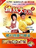 money Competition 2: The reckoning How to cook (with DVD discs 1) (Paperback)
