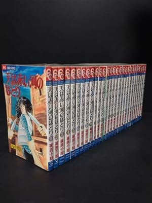天は赤い河のほとり 全28巻＋ファンブックセット イシュタル文書《ファンブック付き》天は赤い河のほとり 1-28巻全巻