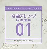 ���{�e���r���y �~���[�W�b�N���C�u�����[�`���ȃA�����W01 ���a�̗w��