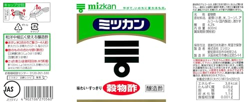 ミツカン 穀物酢 800ml