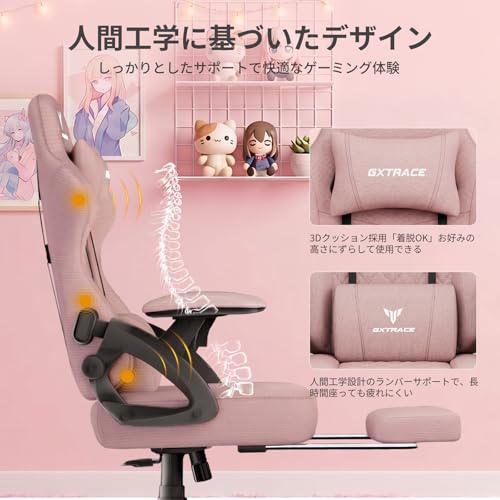 GXTRACE ゲーミングチェア オットマン付き 145°リクライニング ゲームチェア 快適 デスクチェア ゲーム用 在宅ワーク (ピンク) [5]