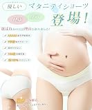 [Allanve] マタニティショーツ 6枚セット 【V字型強力サポート・締め付けない・柔らかい・10A級抗菌防臭】 妊娠パンツ 妊婦下着 パンティー の画像2