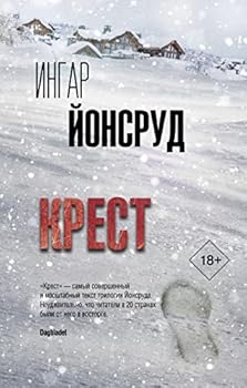 Hardcover Krest [Russian] Book