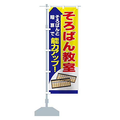 ΂񋳎 ̂ڂ(M[60x180cm `` W) 7AG9_CR ObYv/GoodsPro