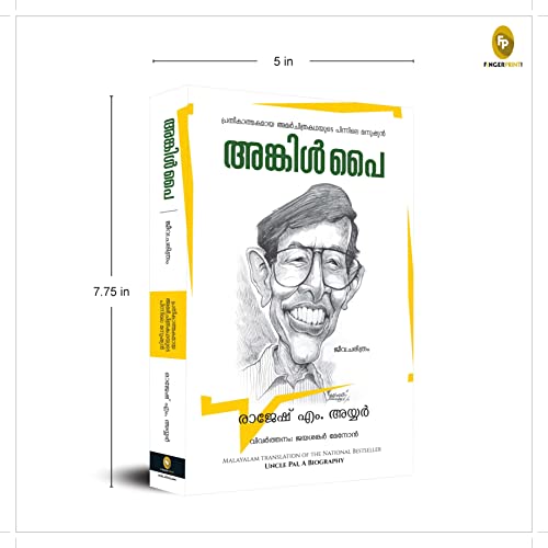Image of Uncle Pai a Biography