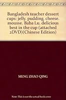 Bangladesh teacher dessert cups: jelly. pudding. cheese. mousse. Baba Lu. delicious best in the cup (attached 2DVD) 9866156079 Book Cover