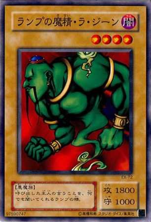 Amazon.co.jp: 【シングルカード】遊戯王 ランプの魔精・ラ・ジーン