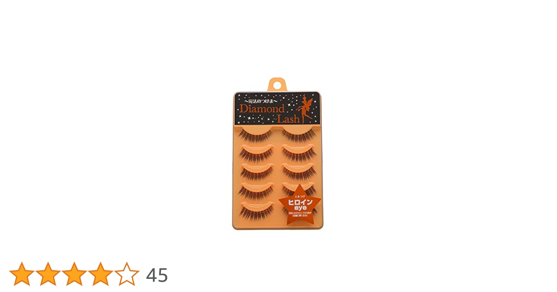 Amazon | ダイヤモンドラッシュDiamond Lash 【ヒロインeye】5