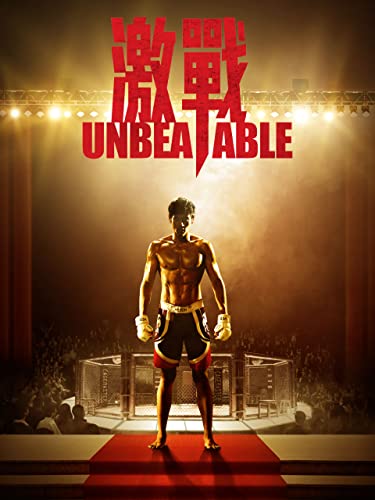  Unbeatable
