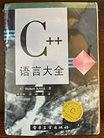 C + + language Daquan 7505321056 Book Cover