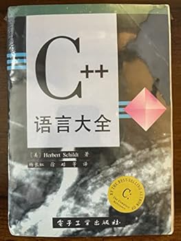 Paperback C + + language Daquan(Chinese Edition) [Chinese] Book