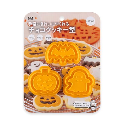 貝印 クッキー型 チョコクッキー型 ハロウィン カボチャ おばけ コウモリ オレンジ お菓子作り KAI KITCHEN DL7252のサムネイル