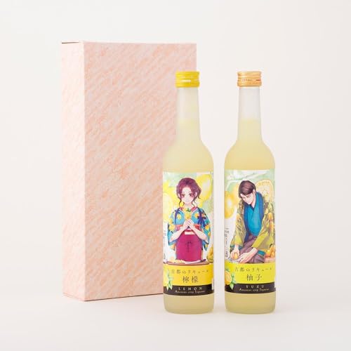 佐々木酒造 古都のリキュール詰め合わせ[檸檬・柚子](500ml×2本)