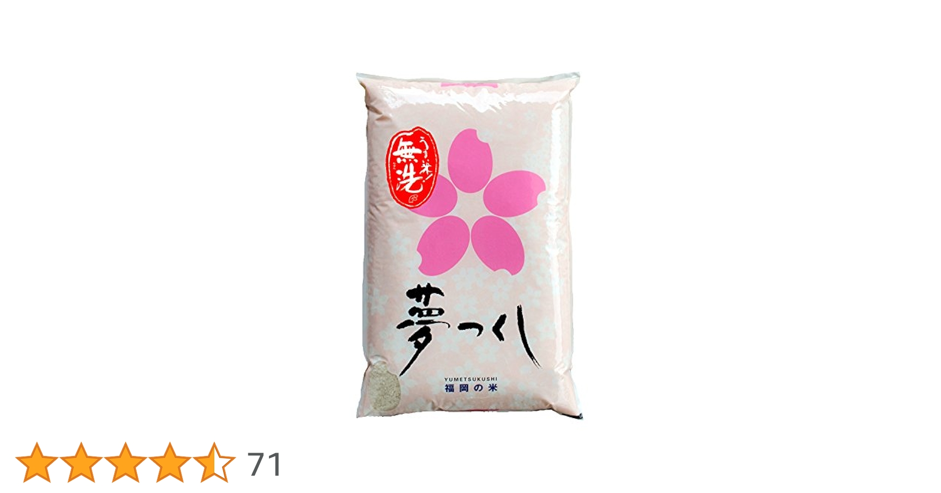 neko1119　準自然米　福岡県産「夢つくし」精白米20kg 価格改定!!《14営業日内発送》福岡県産米 夢つくし 10kg 令和6