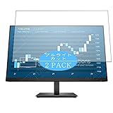 2枚 VacFun ブルーライトカット フィルム ， HP P244 5QG35AA#ABJ 23.8インチ ディスプレイ モニター 向けの ブルーライトカットフィルム 保護フィルム 液晶保護フィルム（非 ガラスフィルム 強化ガラス ガラス ）