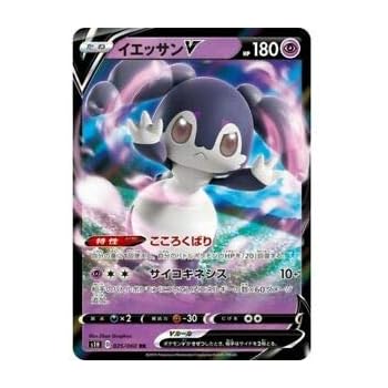 Amazon Com Pokemon Card Indeedee V Rr 025 060 S1h B Japanese Toys Games