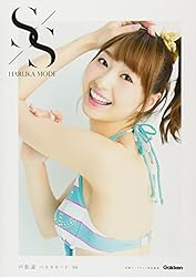 戸松遥 ハルカモード SS