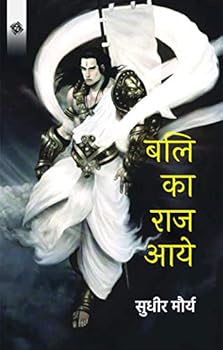 Paperback Bali Ka Raaj Aaye Book