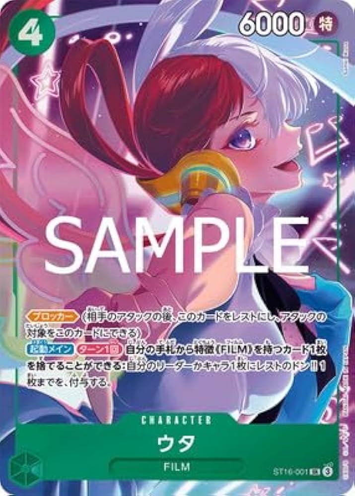 ウタ：ストレージボックスセット SR パラレル ST16-001 Amazon.co.jp: 【限定収録】ST16-001 ウタ SR【プレミアム